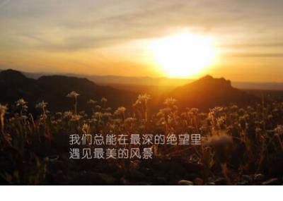 一句话的简单励志说说 治愈系简短签名