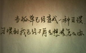 心情难过的图文字
