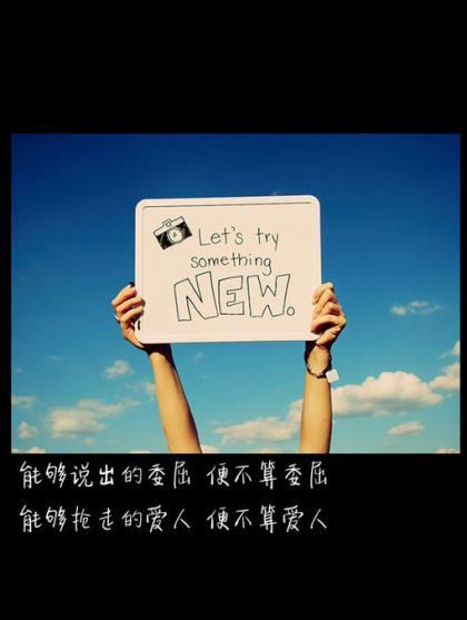 伤感心情说说感悟生活 打个小麻将，吃个麻辣烫