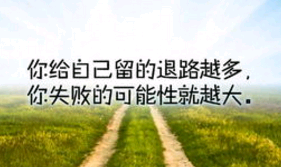 生活和感情的励志句子