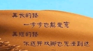 业精励志的句子