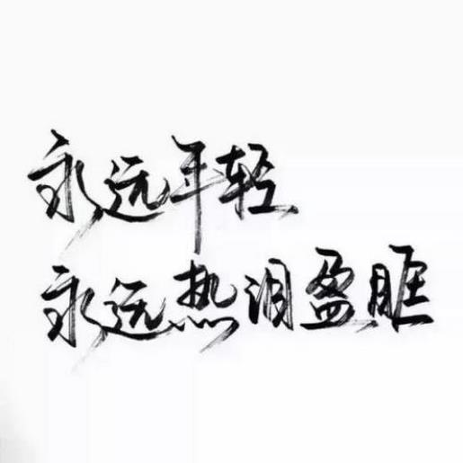 心情说说感悟生活图片 生活不易的说说心情句子
