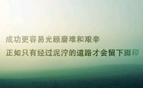 有关励志正能量的句子