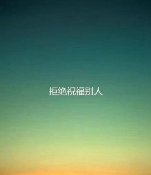 人生格言励志简短