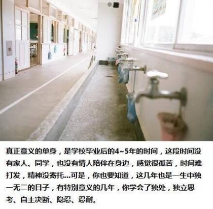 微信说说心情短语 凡是有前进意志的人就会成功