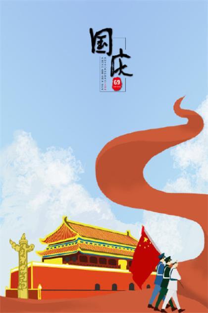 带上美好的心情短语