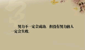 14个字励志句子赏析