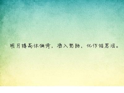 晚安温馨心语短句 爱情温馨晚安心语图片