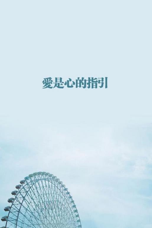 2020励志说说图片 很乐观的图片励志的说说