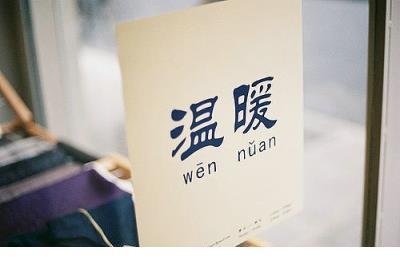 关于正能量的句子