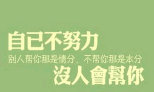 道家经典励志的句子
