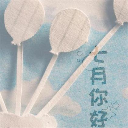 关于情侣吵架后的说说 努力生存,留给优秀的类