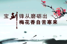 无聊励志句子说说心情