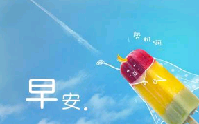 早安靠自己的句子