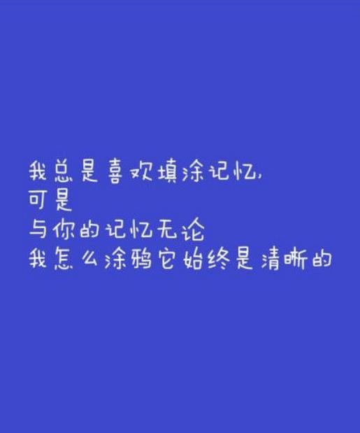 朋友圈早安励志心语正能量 所以心情不好的时候